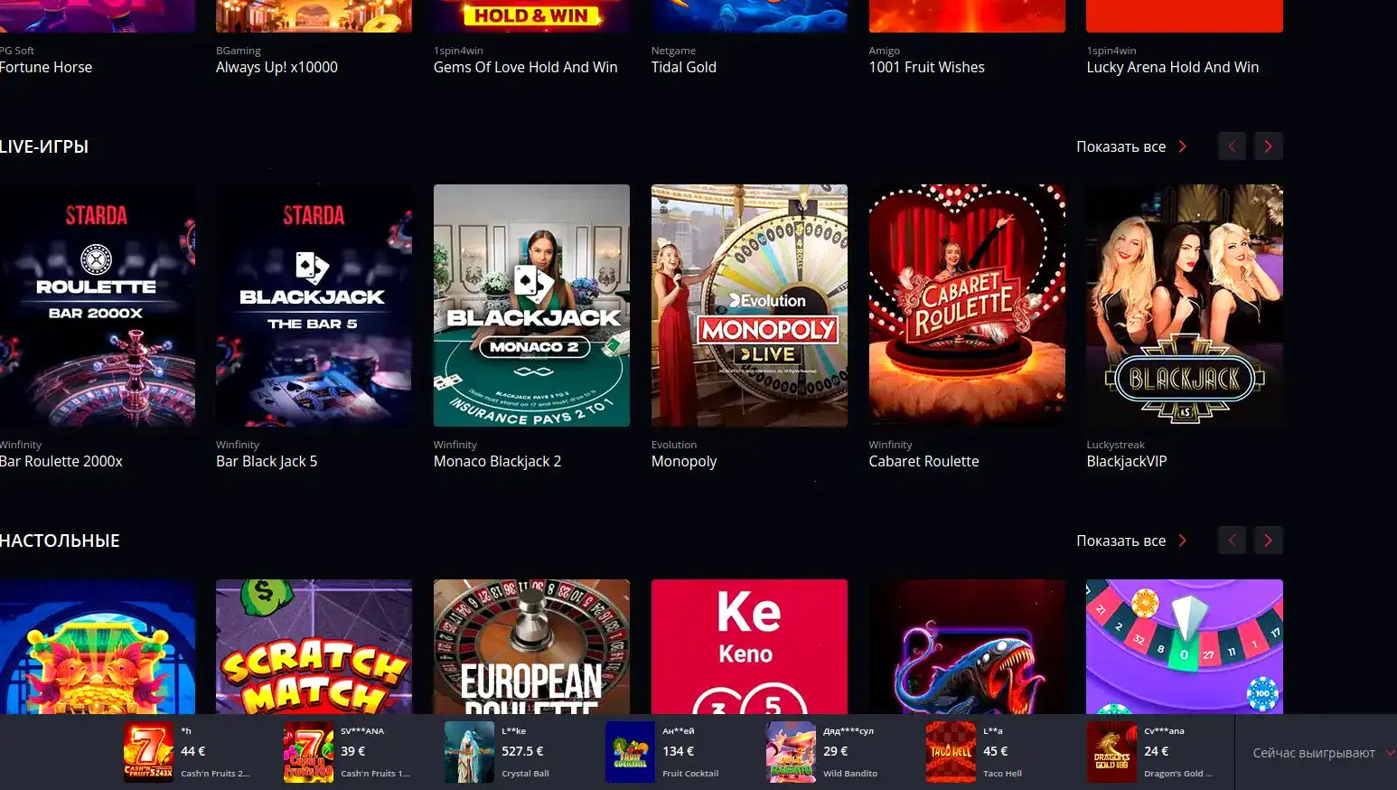 Fenix casino мобильное приложение на смартфоне